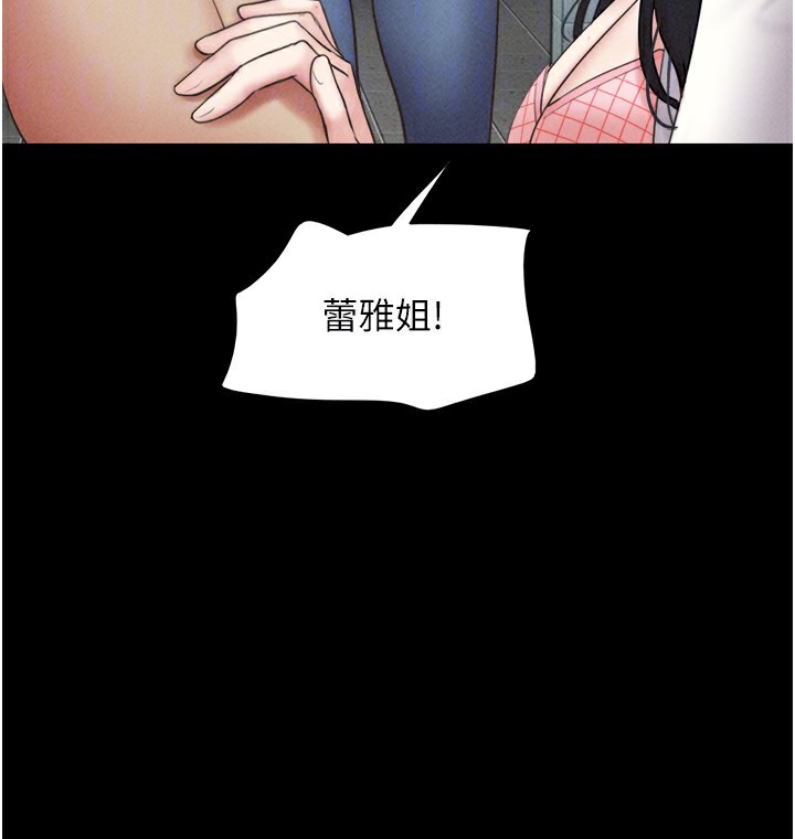韶恩第57話-仲勳哥，我終於知道了&hellip;
