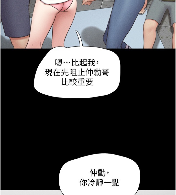 韶恩第57話-仲勳哥，我終於知道了&hellip;