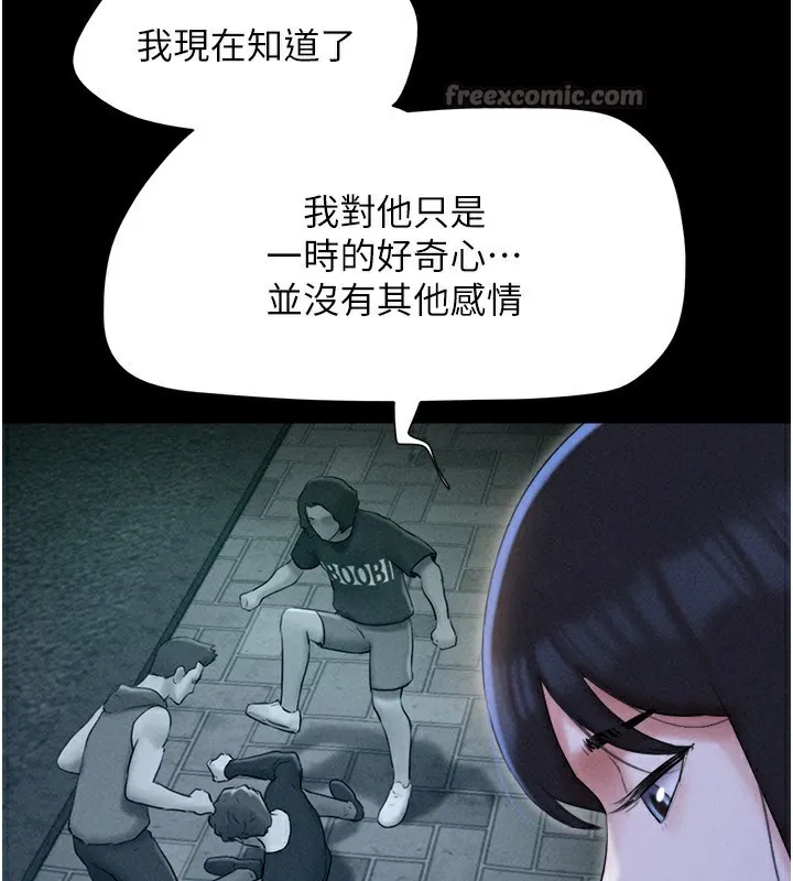 韶恩第57話-仲勳哥，我終於知道了&hellip;