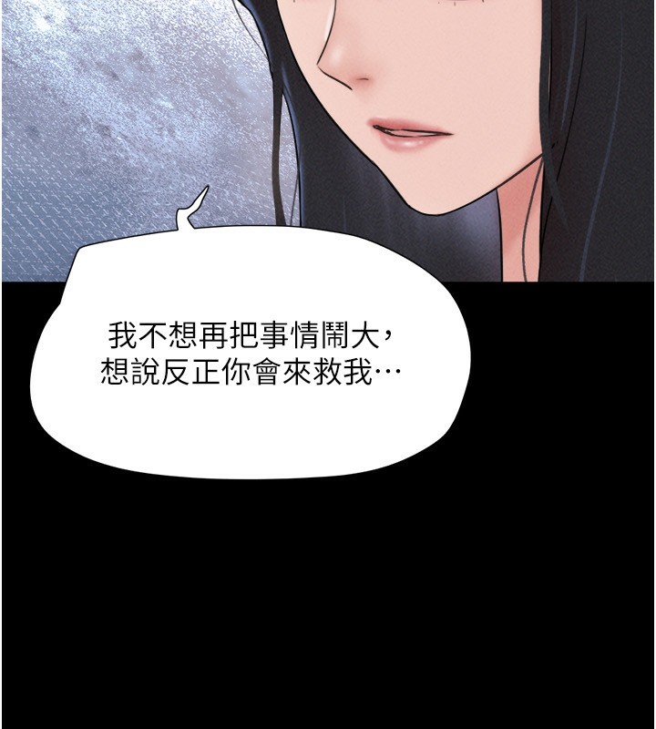 韶恩第57話-仲勳哥，我終於知道了&hellip;