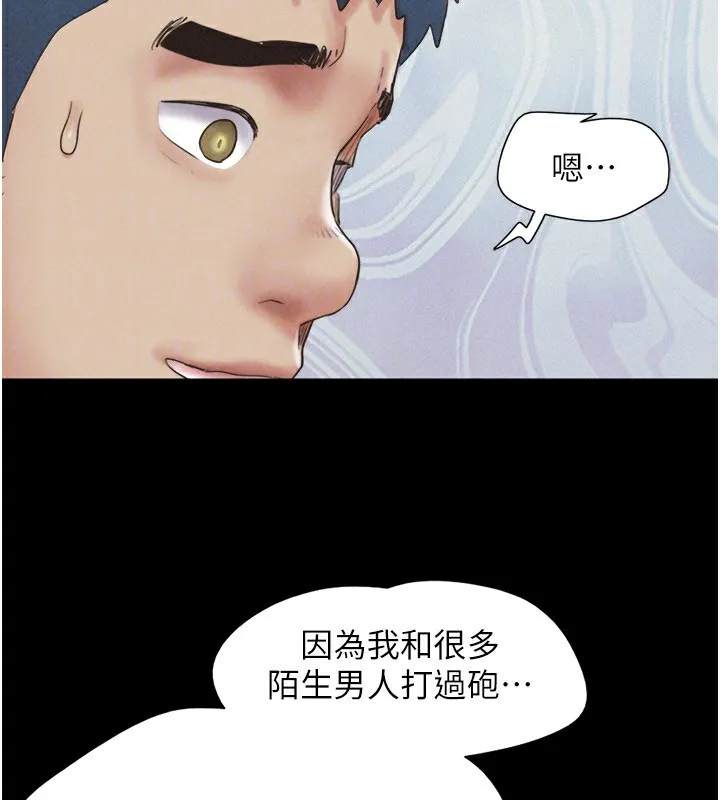 韶恩第57話-仲勳哥，我終於知道了&hellip;