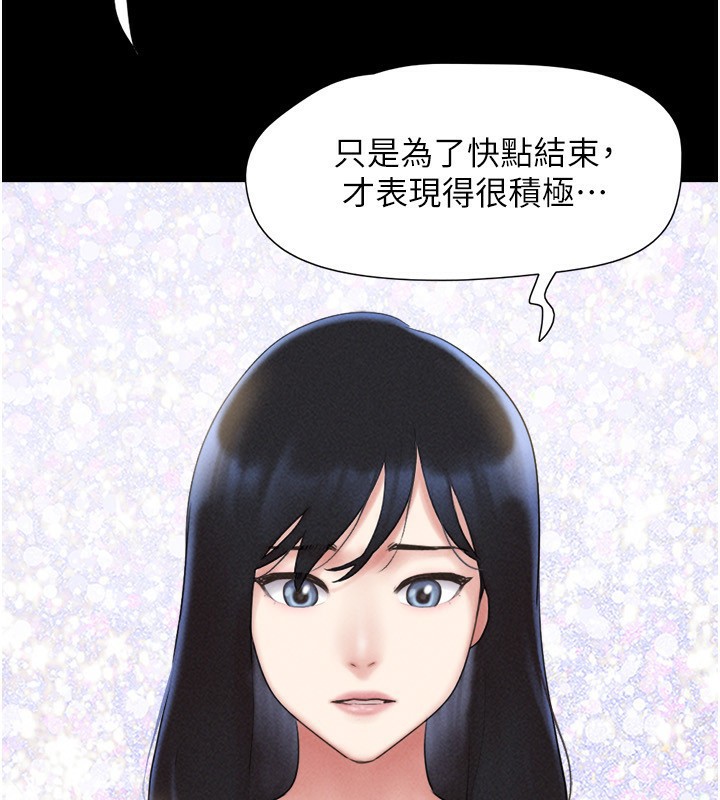 韶恩第57話-仲勳哥，我終於知道了&hellip;
