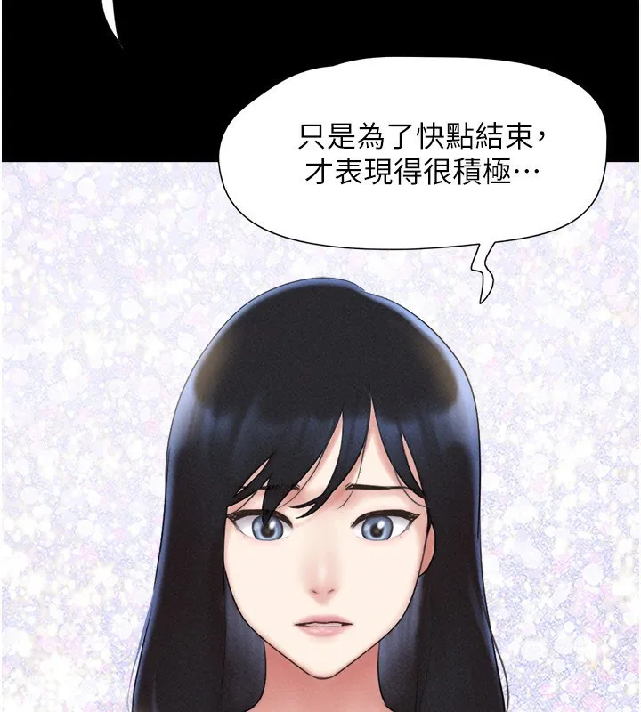 韶恩第57話-仲勳哥，我終於知道了&hellip;