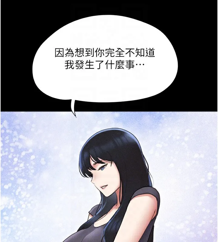 韶恩第57話-仲勳哥，我終於知道了&hellip;