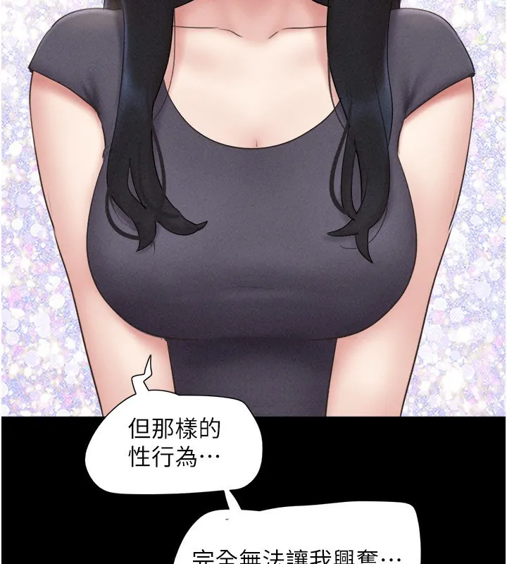 韶恩第57話-仲勳哥，我終於知道了&hellip;
