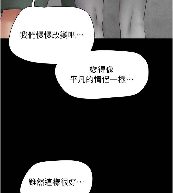 韶恩第57話-仲勳哥，我終於知道了&hellip;