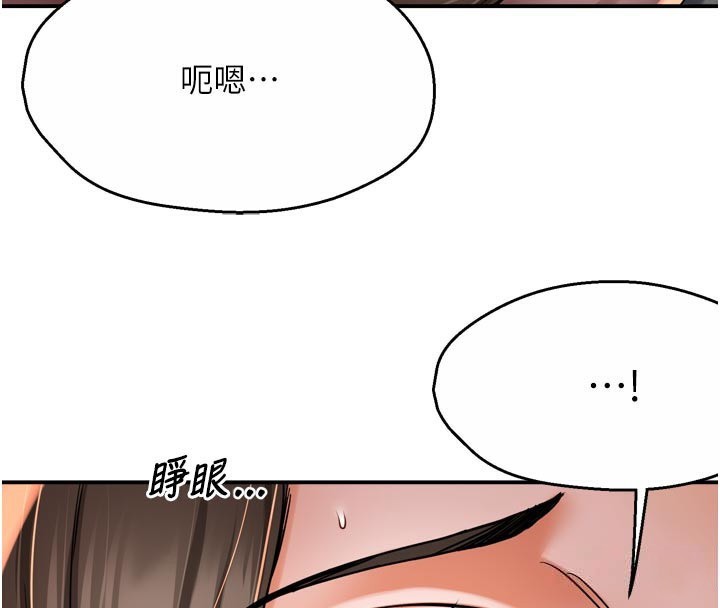 痒乐多阿姨第69話-阿姨的最後請求