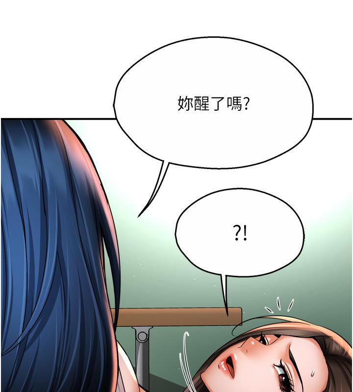 痒乐多阿姨第69話-阿姨的最後請求