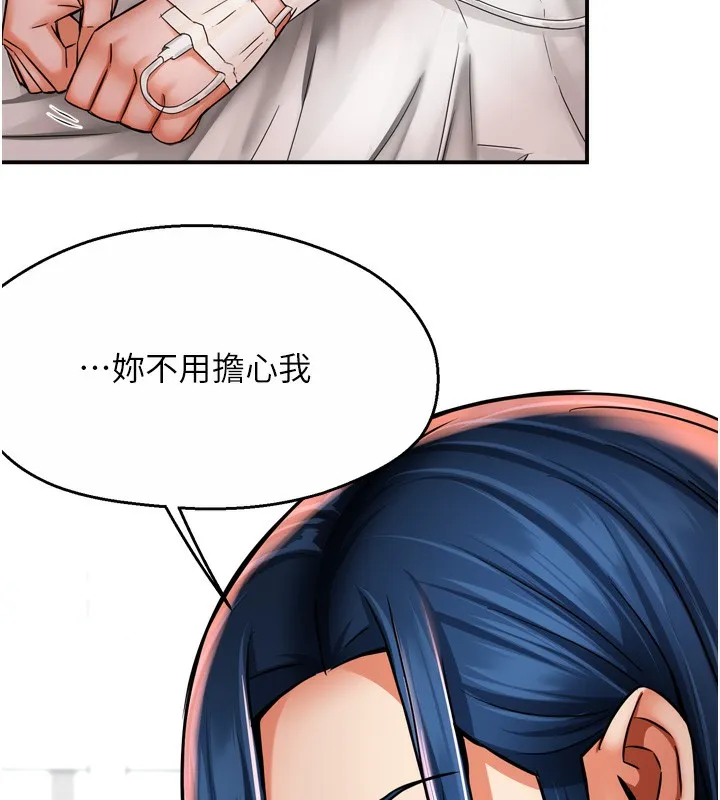 癢樂多阿姨第69話-阿姨的最後請求