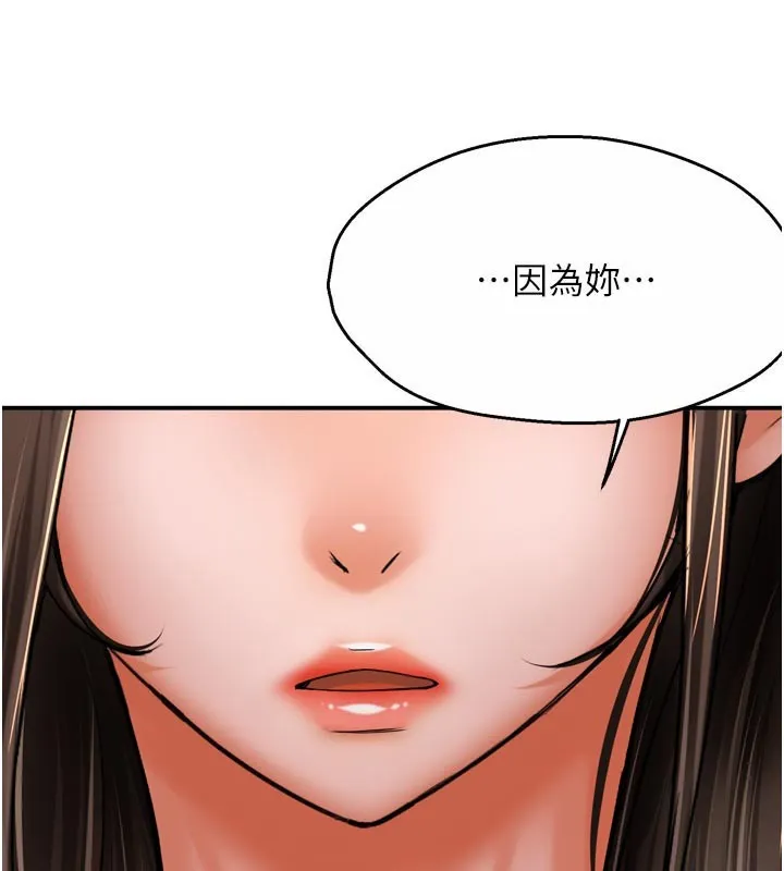 癢樂多阿姨第69話-阿姨的最後請求