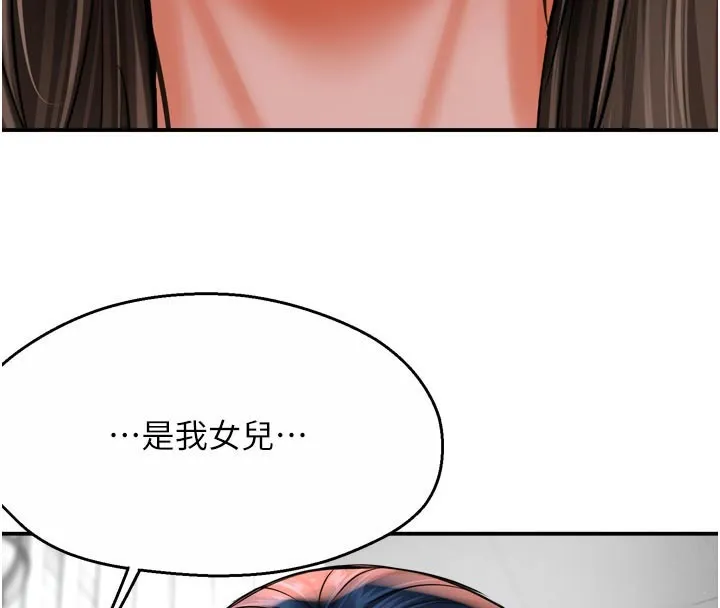 癢樂多阿姨第69話-阿姨的最後請求