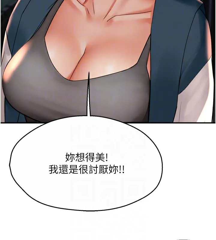 癢樂多阿姨第69話-阿姨的最後請求