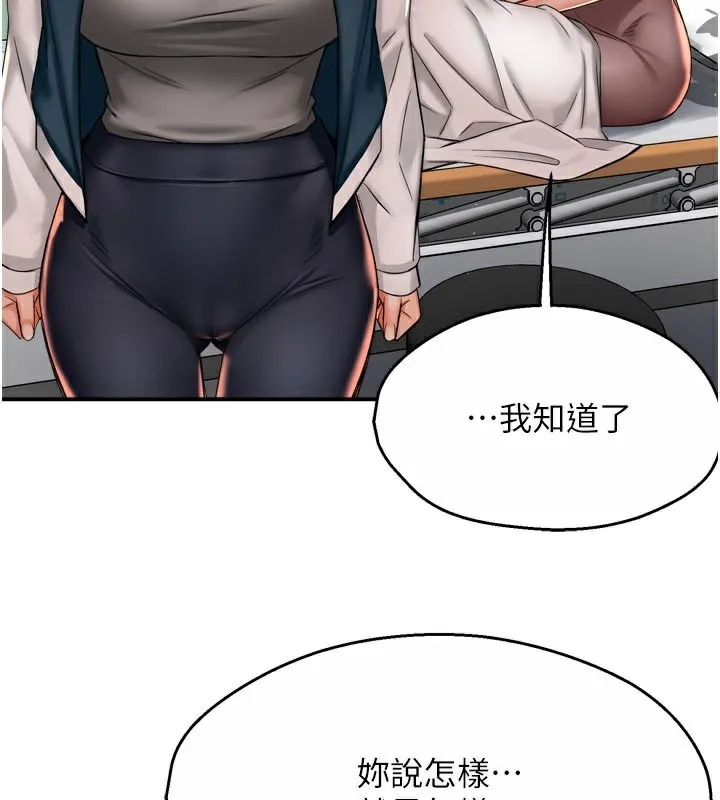 癢樂多阿姨第69話-阿姨的最後請求