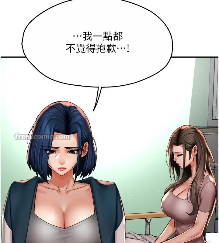 癢樂多阿姨第69話-阿姨的最後請求