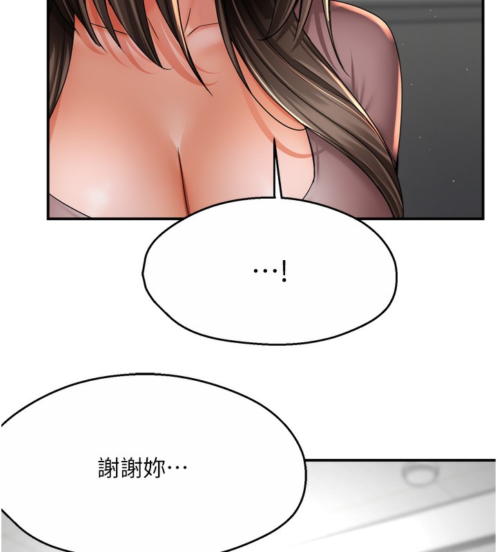 痒乐多阿姨第69話-阿姨的最後請求