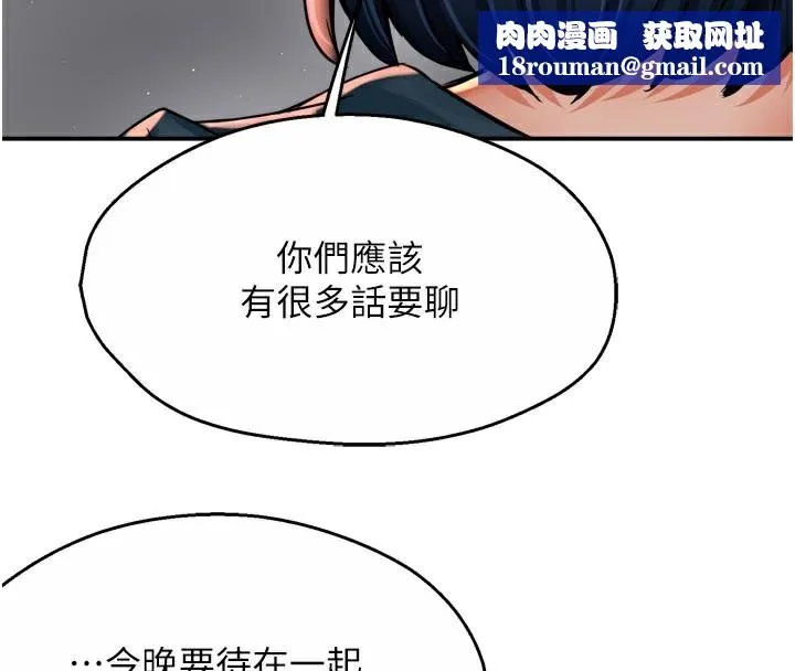 癢樂多阿姨第69話-阿姨的最後請求
