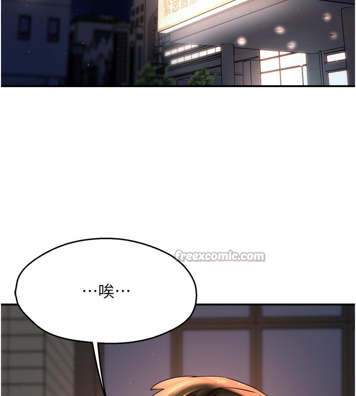 痒乐多阿姨第69話-阿姨的最後請求