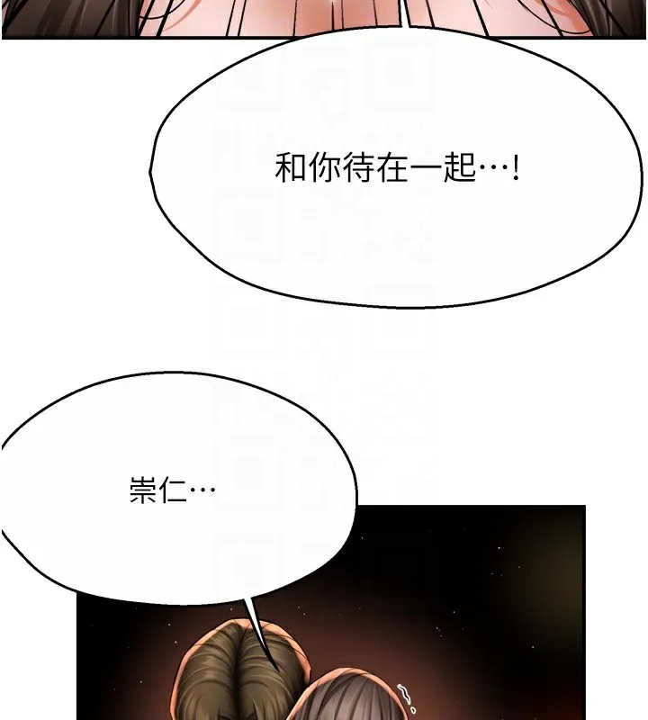 癢樂多阿姨第69話-阿姨的最後請求