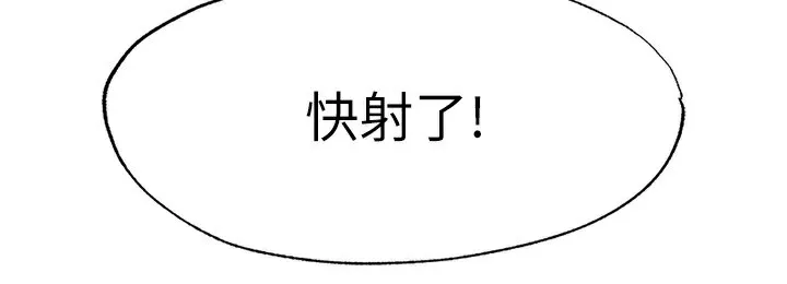 民宿精營中第18話-妳有這麼想要嗎?