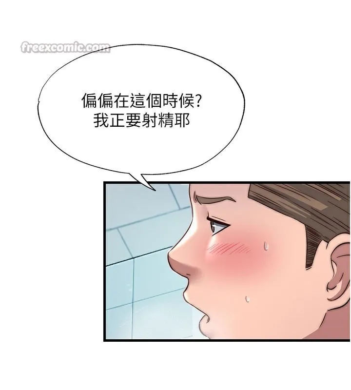 民宿精營中第18話-妳有這麼想要嗎?