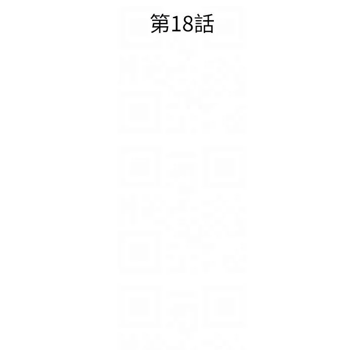 民宿精營中第18話-妳有這麼想要嗎?