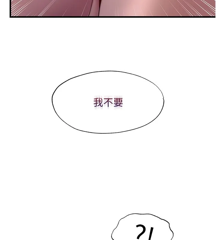 民宿精營中第18話-妳有這麼想要嗎?