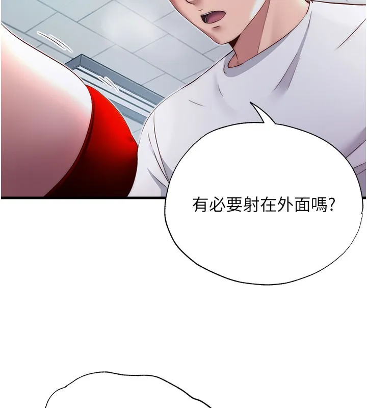 民宿精營中第18話-妳有這麼想要嗎?
