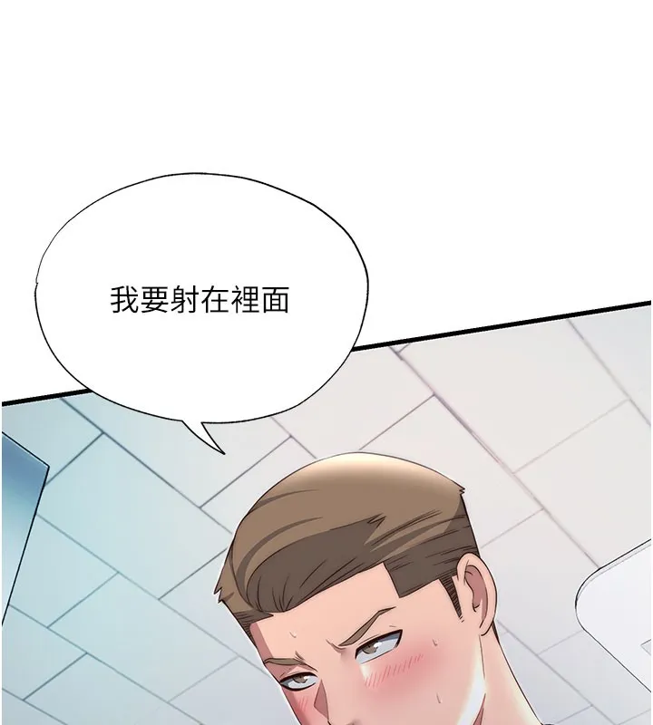 民宿精營中第18話-妳有這麼想要嗎?
