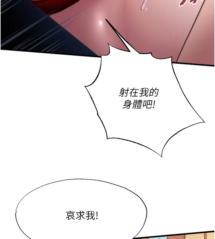 民宿精營中第18話-妳有這麼想要嗎?