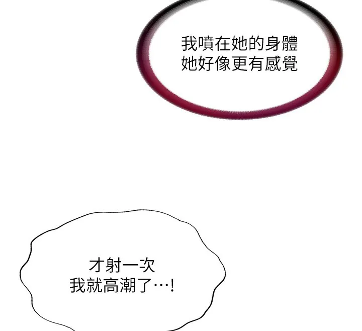 民宿精營中第18話-妳有這麼想要嗎?