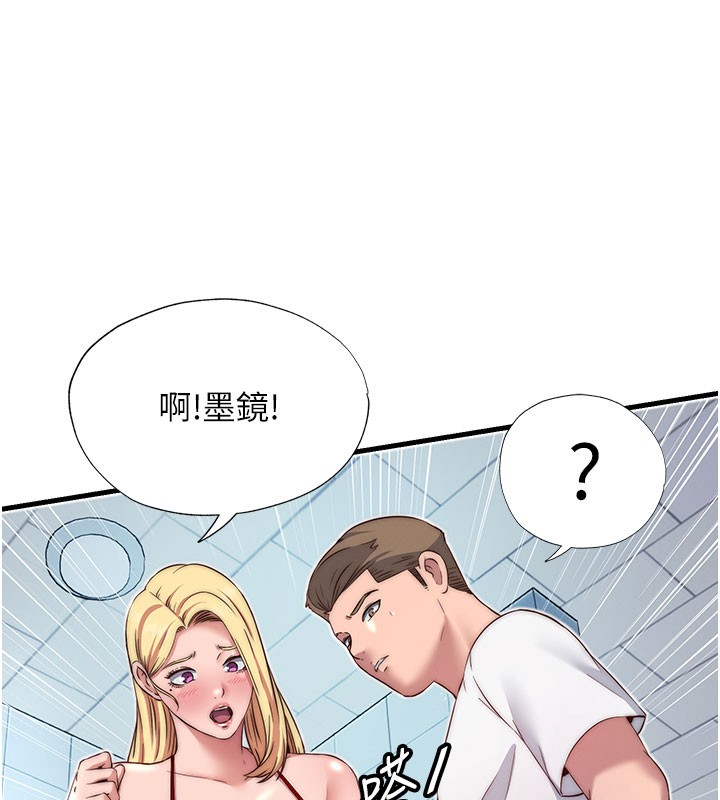民宿精营中第18話-妳有這麼想要嗎?
