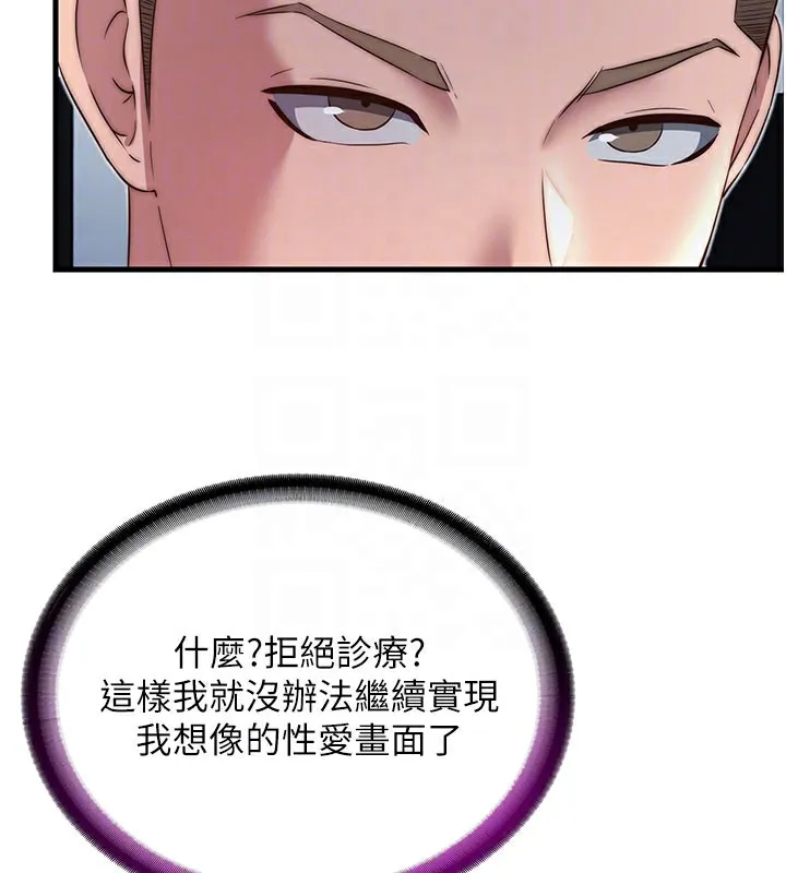 民宿精營中第18話-妳有這麼想要嗎?