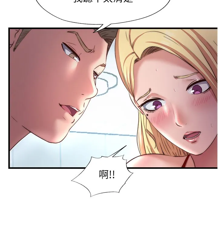 民宿精營中第18話-妳有這麼想要嗎?