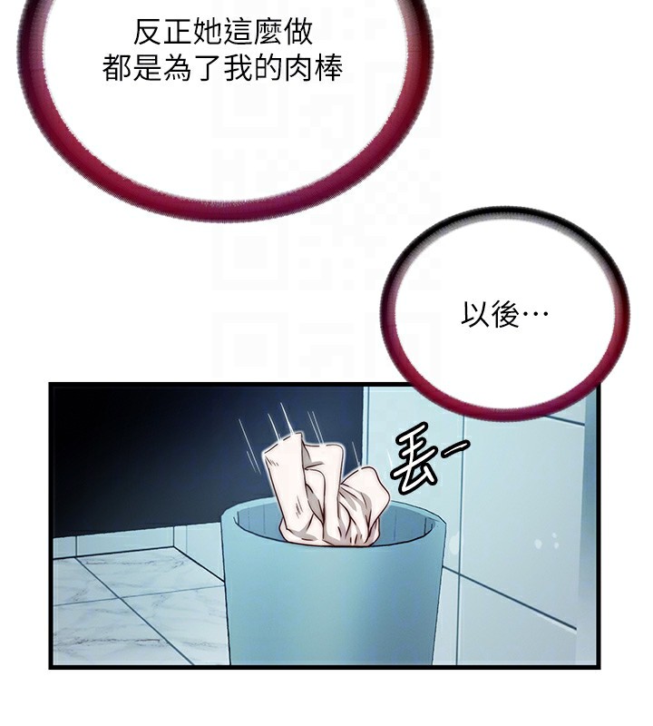 民宿精营中第18話-妳有這麼想要嗎?