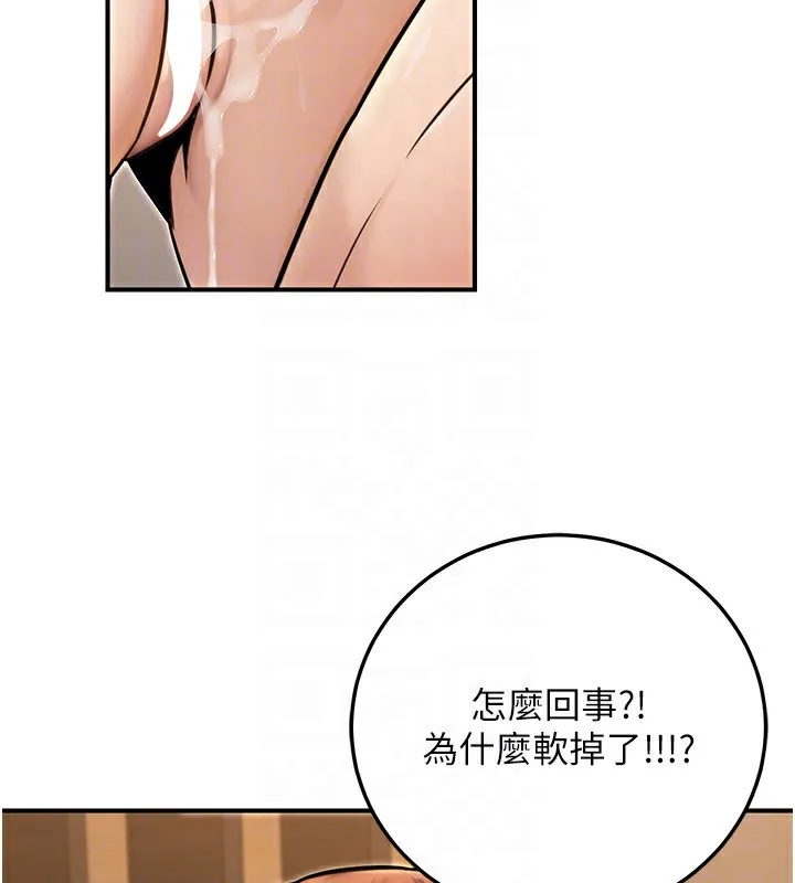 公務員的桃色副業第25話-不可告人的性幻想
