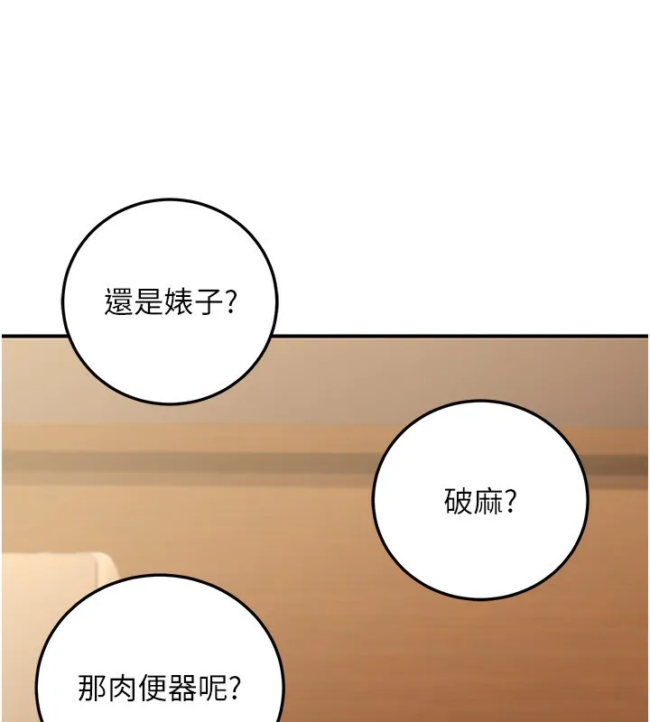 公務員的桃色副業第25話-不可告人的性幻想