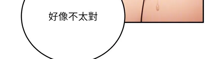 公務員的桃色副業第25話-不可告人的性幻想