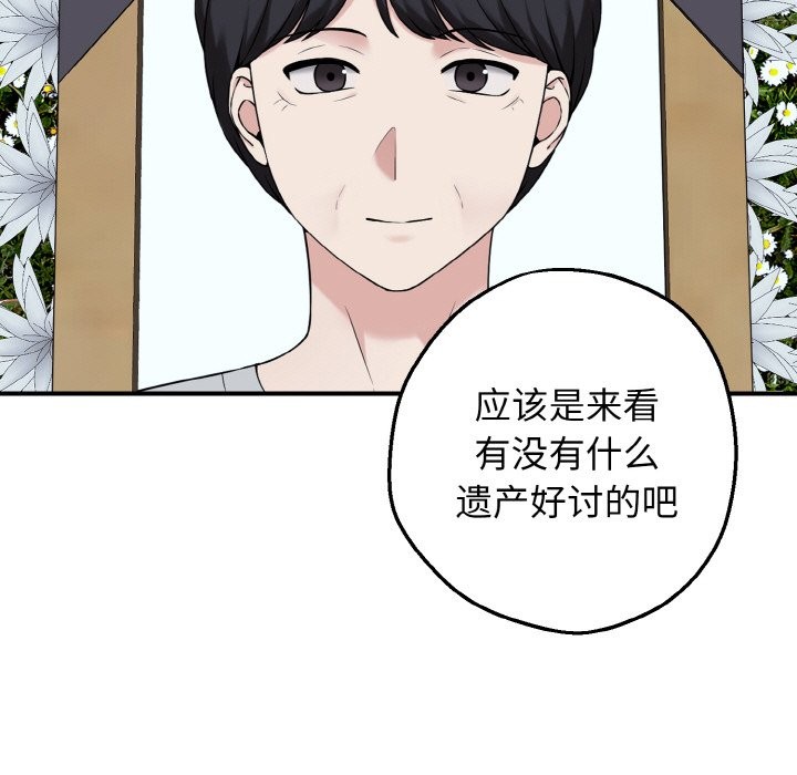 母女通喫計劃第1話