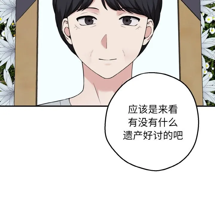 母女通喫計劃第1話