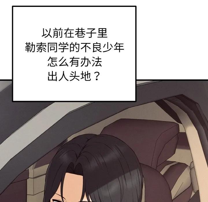 母女通喫計劃第1話