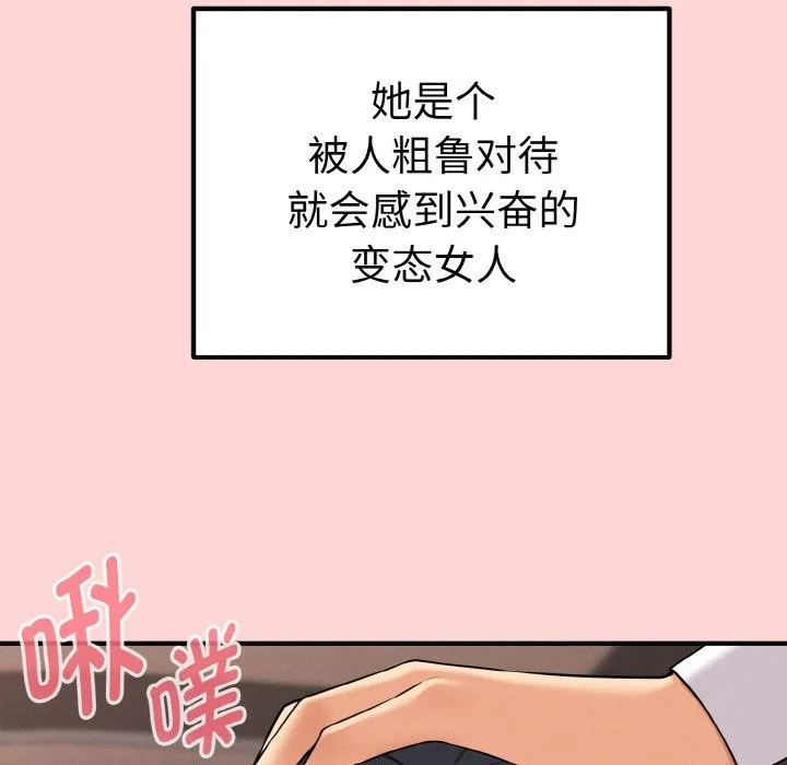 母女通喫計劃第1話
