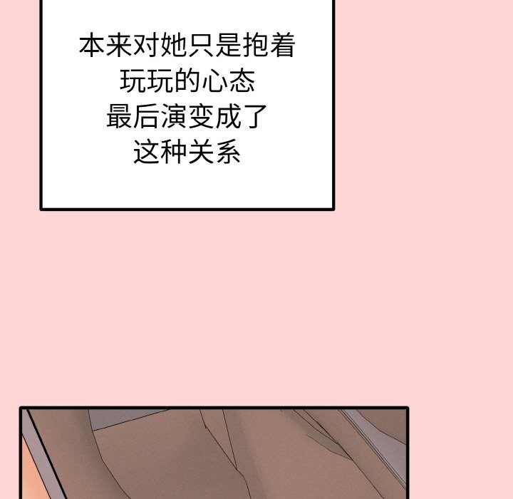 母女通吃计划第1话