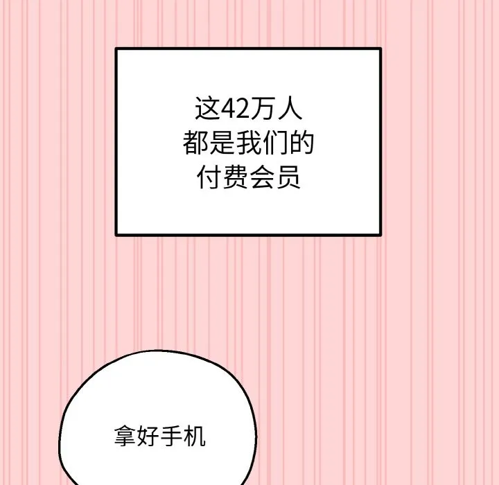 母女通喫計劃第1話