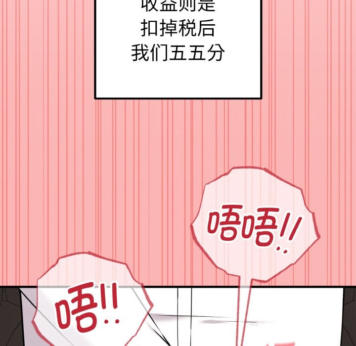 母女通喫計劃第1話
