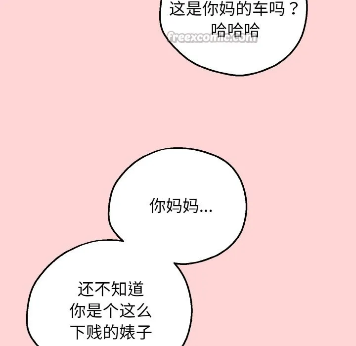 母女通喫計劃第1話