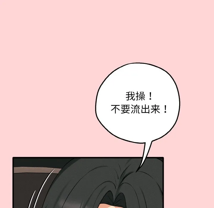 母女通喫計劃第1話