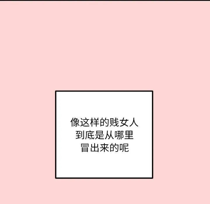 母女通喫計劃第1話