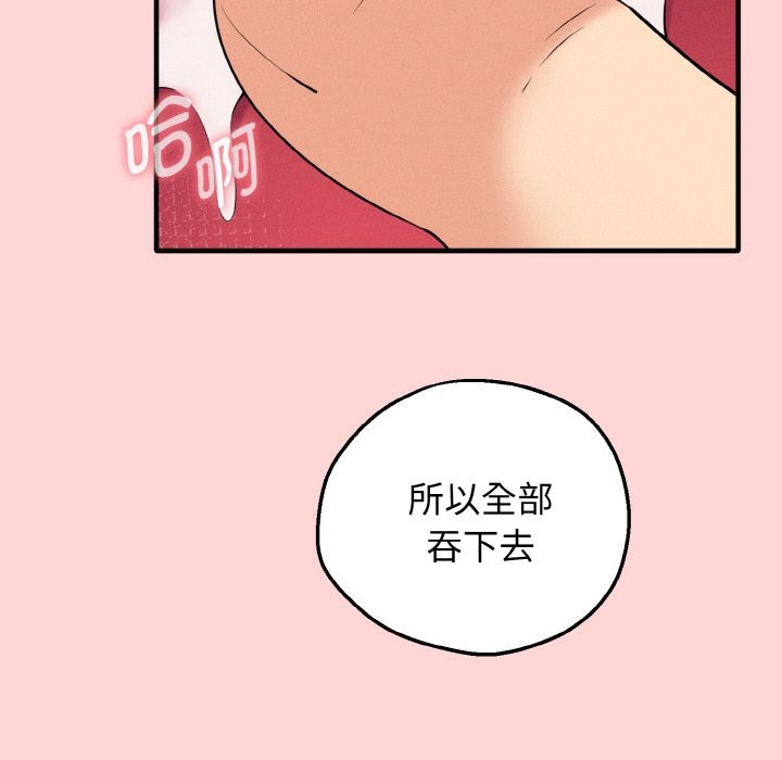 母女通喫計劃第1話