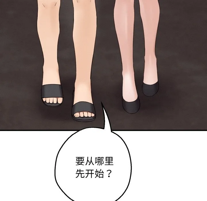 母女通喫計劃第1話