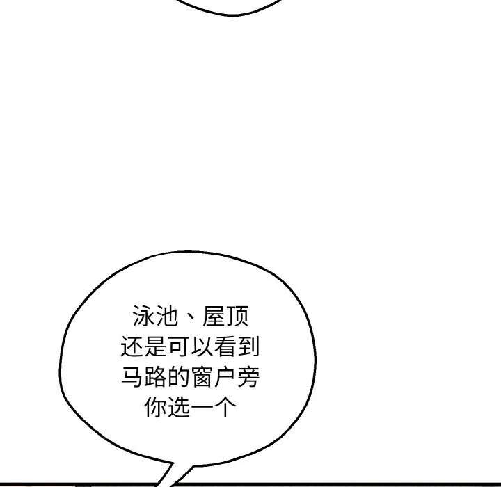 母女通喫計劃第1話